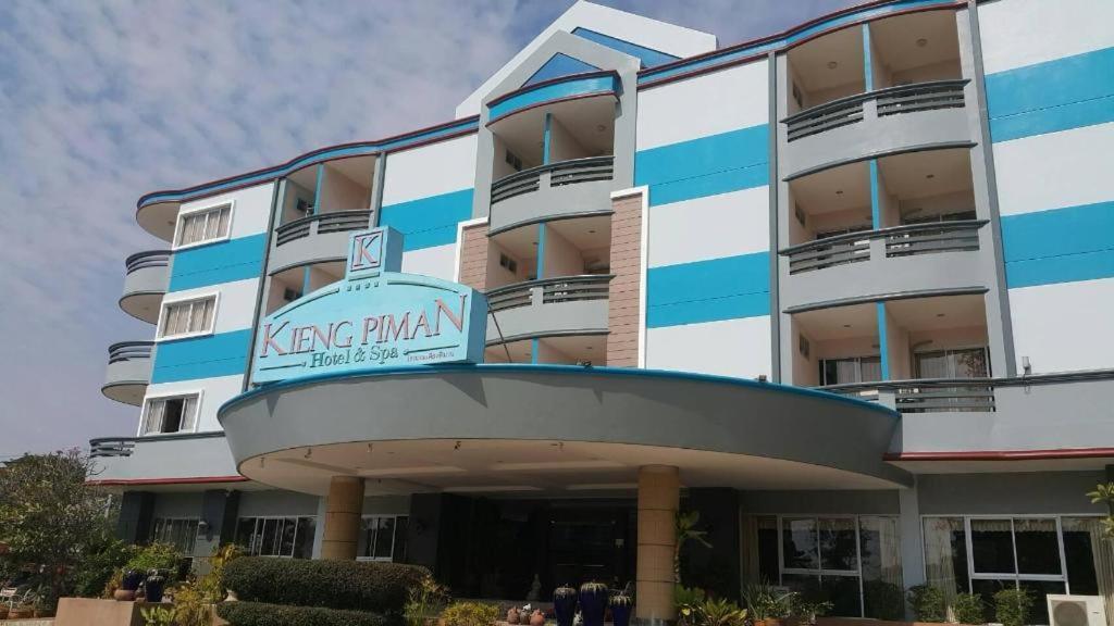 Kiengpiman Hotel Mukdahan Exterior photo